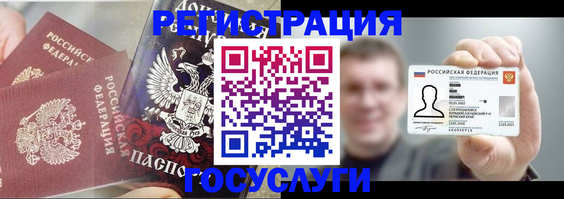 прописка для военкомата в Почепе