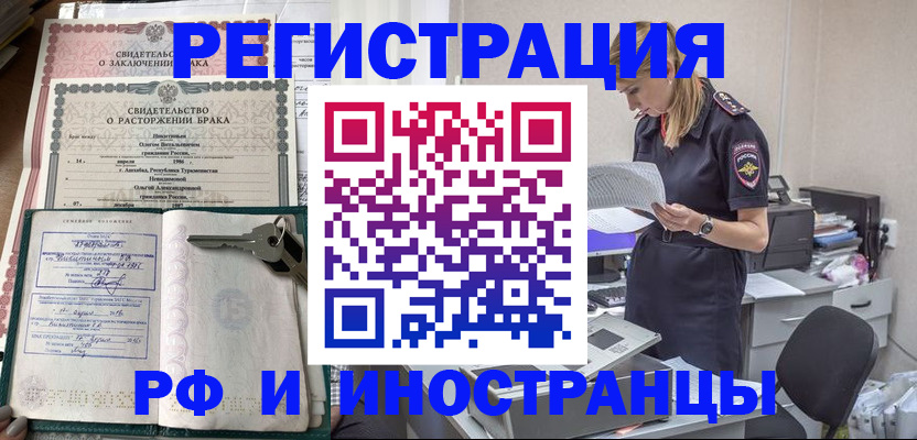 временная регистрация надежно в Почепе